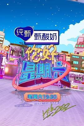 周深综艺最新更新