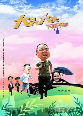 大片导演使用什么软件看的电影