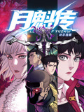 鱼在网中漫画
