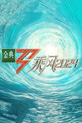 舒淇导演电影