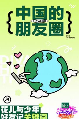冰冷重逢第三季免费播放最新章节