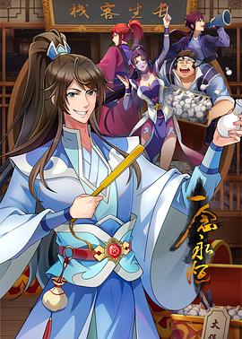 AI剧演员授权情况