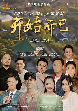 大导演有哪些奖项