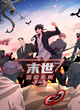 国产动漫凡人修仙传188集在线观看