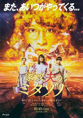 刘富源一