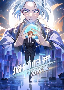 冬城猎凶电视剧分集剧情介绍