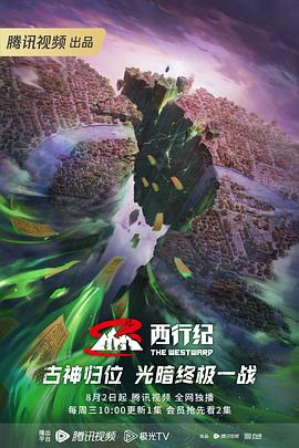 好看的国产动漫电视剧大全免费观看