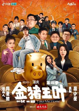 时代少年团最新综艺2026期视频
