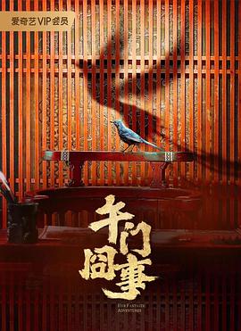 2027谍战剧全部免费观看